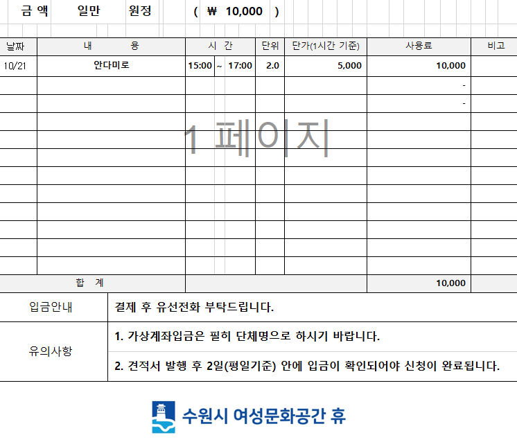 [대관결제]웨이크팀 강좌내용